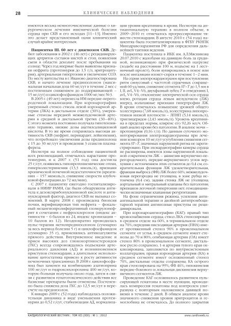 PDF 2 MB - Consilium Medicum