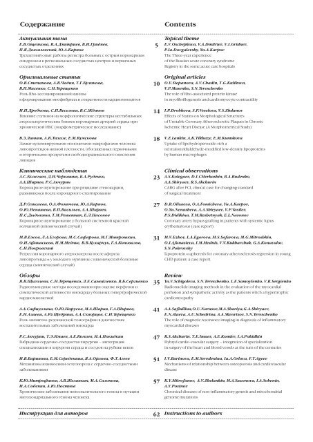 PDF 2 MB - Consilium Medicum