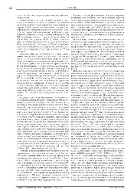 PDF 2 MB - Consilium Medicum