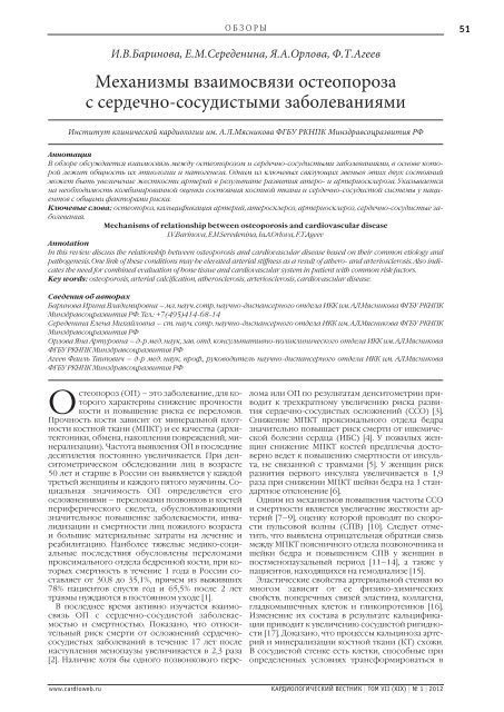 PDF 2 MB - Consilium Medicum