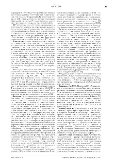 PDF 2 MB - Consilium Medicum