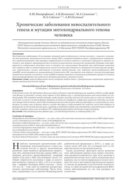 PDF 2 MB - Consilium Medicum