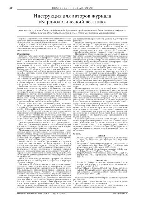 PDF 2 MB - Consilium Medicum