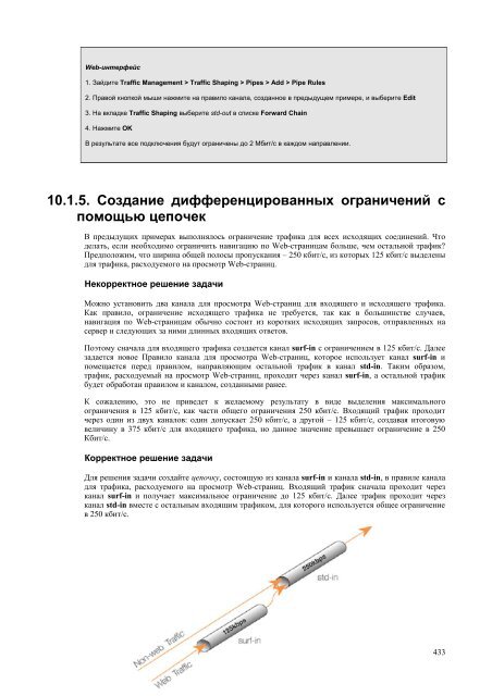 NetdefendOS_2.27.01_Firewall_User_Manual_RUS