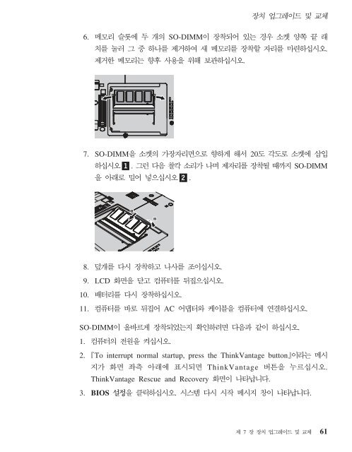 ThinkPad X60