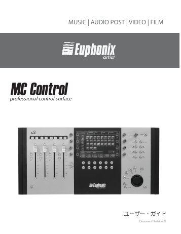 MC Control ユーザー・ガイド - Euphonix