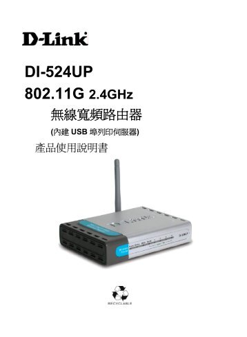 DI-524UP 802.11G 2.4GHz - D-Link