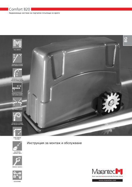 Comfort 820 - Marantec