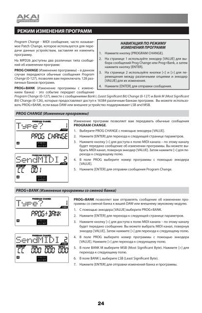 Руководство пользователя (рус. яз.) (.pdf)