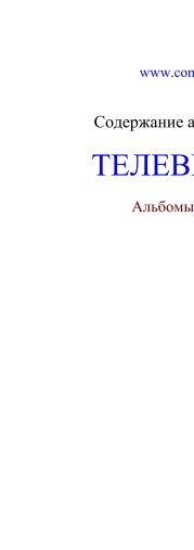 ALL TV 1-60