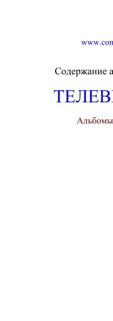 ALL TV 1-60