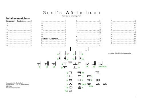 Guni's Wörterbuch, Koreanisch - Deutsch