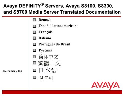 Avaya DEFINITY Servers, Avaya S8100, S8300 ... - Avaya Support