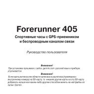 Garmin Forerunner 405 - SotMarket.ru - интернет-магазин сотовых ...