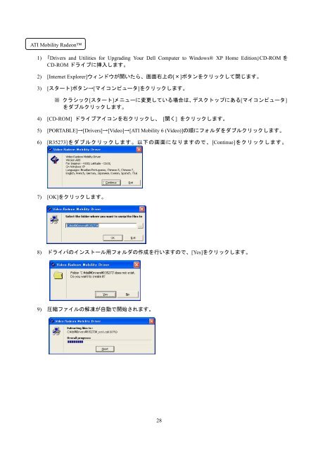 Microsoft Windows XP Home Editionへの