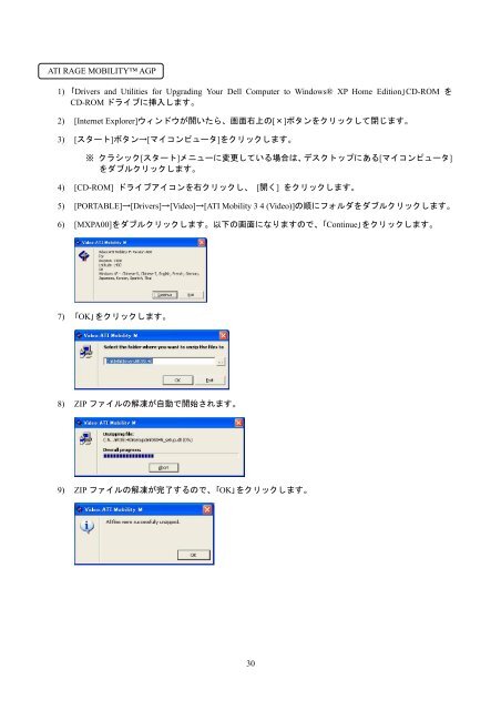 Microsoft Windows XP Home Editionへの