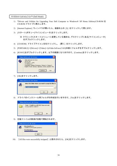 Microsoft Windows XP Home Editionへの