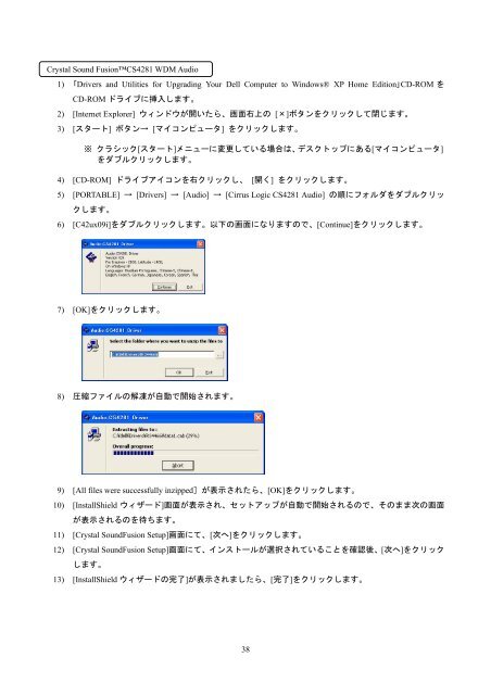 Microsoft Windows XP Home Editionへの