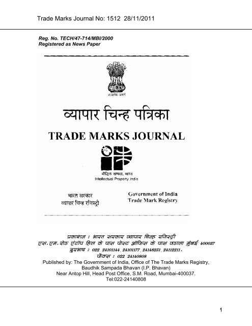 1512 Controller General Of Patents Designs And Trade Marks 1512 Controller General Of Patents Designs And Trade Marks