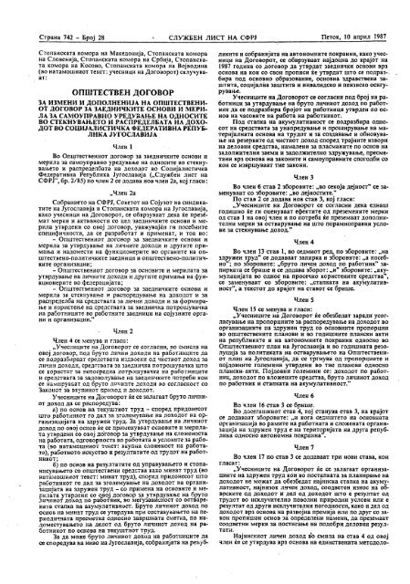 368. ЗАКОН - Службен весник на Република Македонија