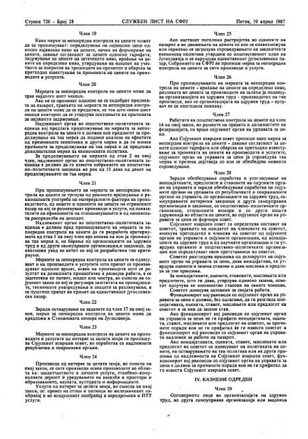 368. ЗАКОН - Службен весник на Република Македонија