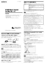 Hi-MD Music Transfer for Mac Ver. 1.0 - ソニー製品情報