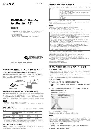 Hi-MD Music Transfer for Mac Ver. 1.0 - ソニー製品情報