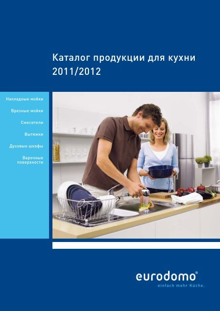Eurodomo духовой шкаф инструкция