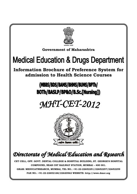 MHT-CET 2012 Preference Booklet - Directorate of Medical ...