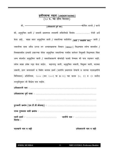 MHT-CET 2012 Preference Booklet - Directorate of Medical ...