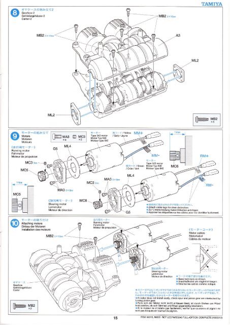 Bauanleitung (PDF/27MB) - Tamiya