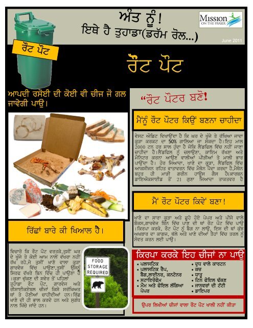 Rot Pot Newsletter – Punjabi