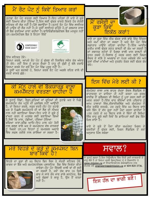 Rot Pot Newsletter – Punjabi