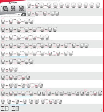 Sigma 509 Wheel Size Chart