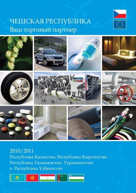 Countries Of Central Asia 2010-2011.Pdf