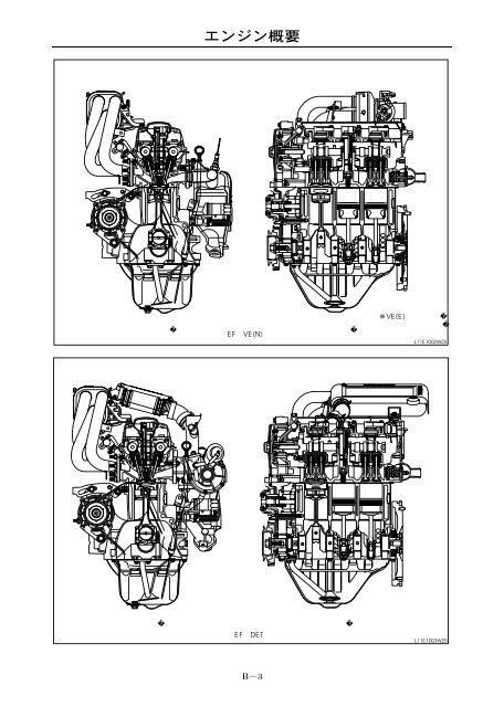 L700enjinkaisetu