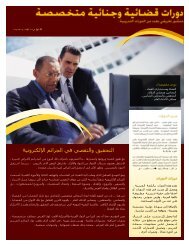 بالد األقليات الهائلة