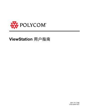 ViewStation - Polycom
