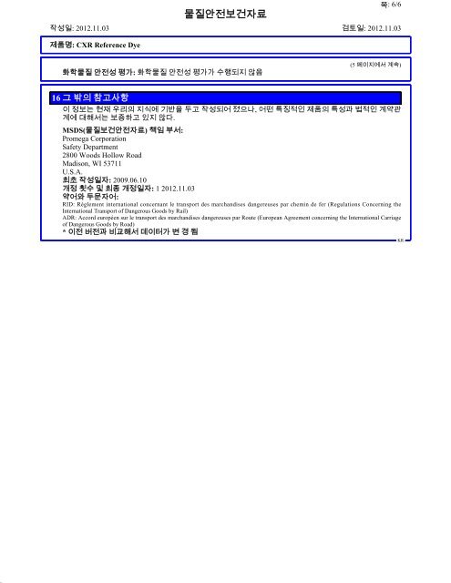 MSDS - Promega