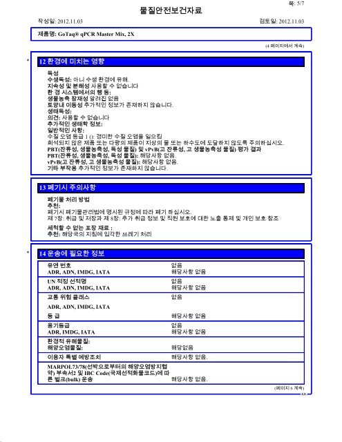 MSDS - Promega