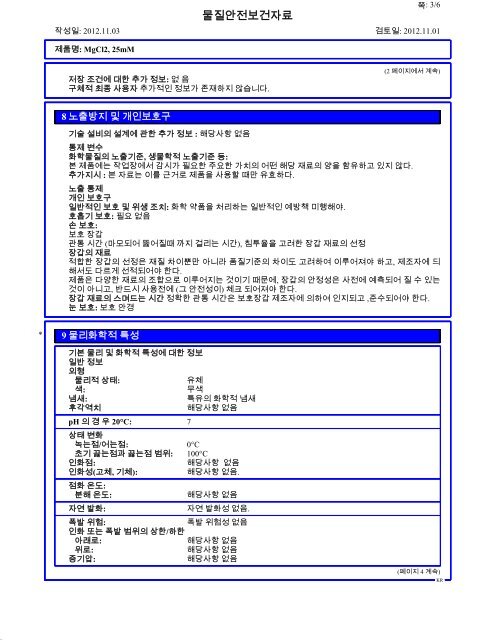 Kit Components 11/03/2012 Product code Description ... - Promega