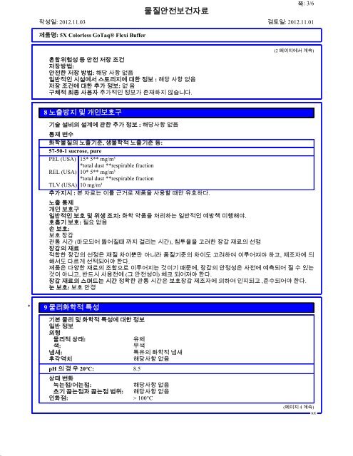 Kit Components 11/03/2012 Product code Description ... - Promega