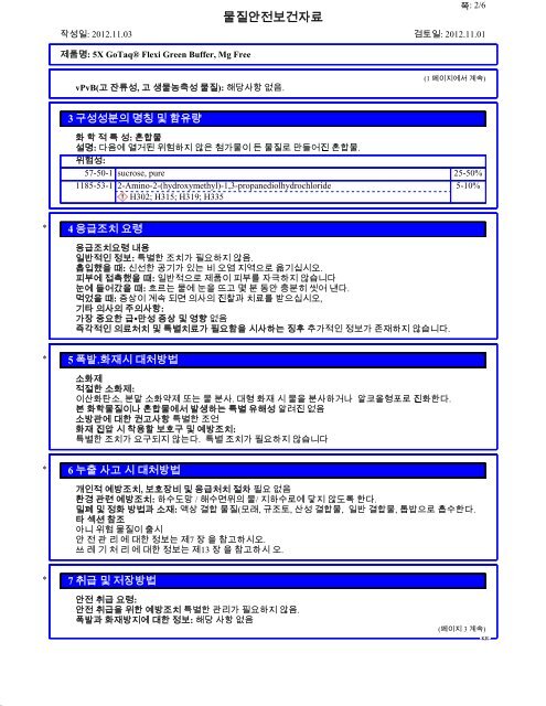 Kit Components 11/03/2012 Product code Description ... - Promega