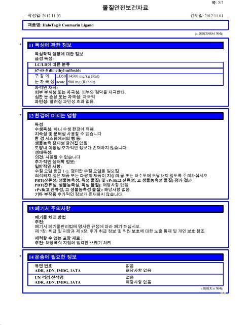 MSDS - Promega