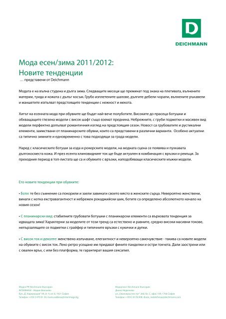 Press info esen zima 2011 bg 1