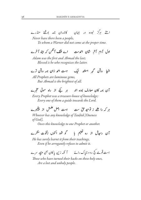 Barahin-e-Ahmadiyya-Parts1-2