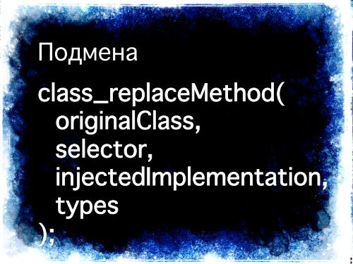 dynamic-code-injection