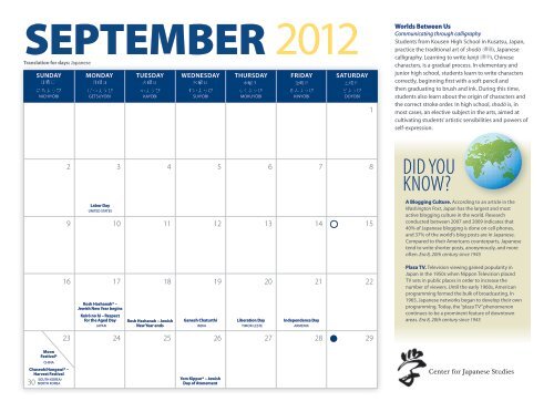 2012/2013 Academic Year Calendar - International Institute ...