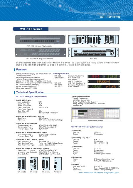 Intelligent Tally System WIT - 100 Series WIT