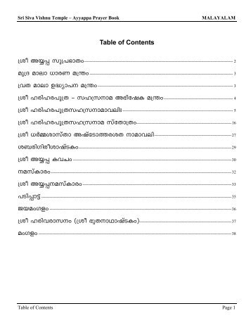 Sri Siva Vishnu Temple – Ayyappa Prayer Book MALAYALAM